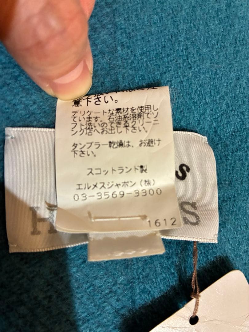 【エルメス】新品未使用 ウール カシミヤ ブランケット