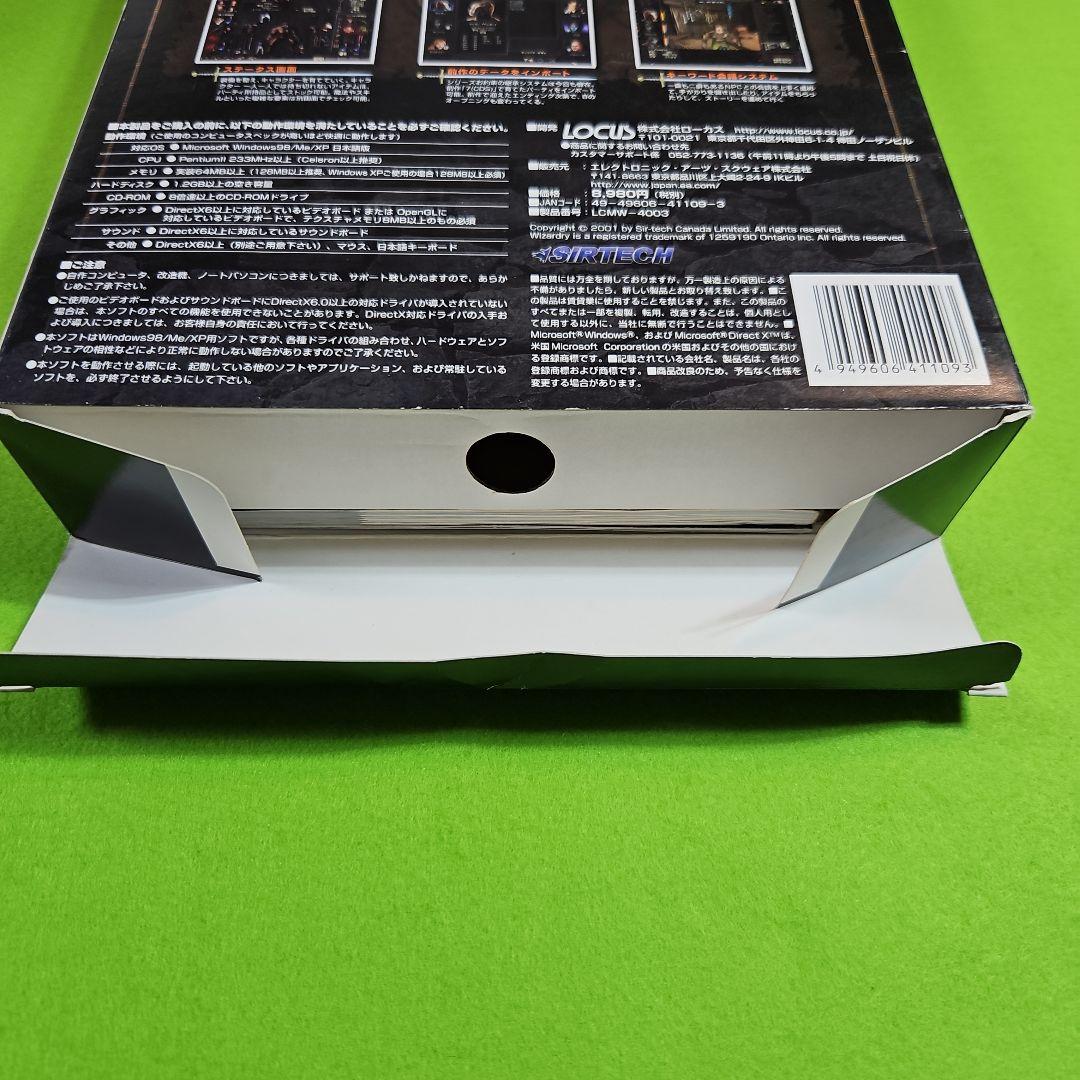 ウィザードリィ8 日本語版