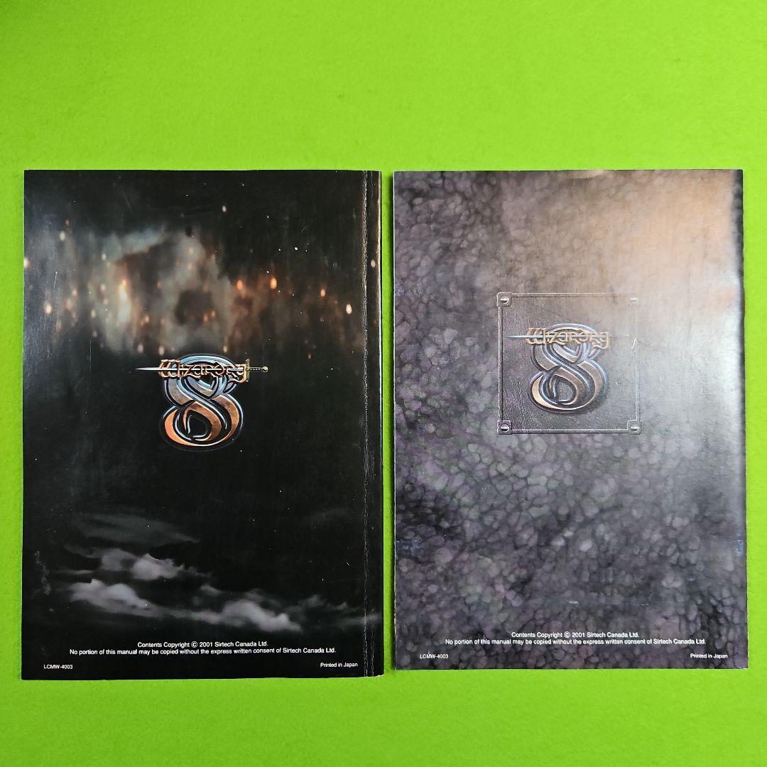 ウィザードリィ8 日本語版