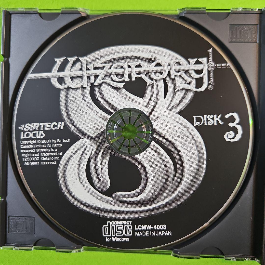 ウィザードリィ8 日本語版