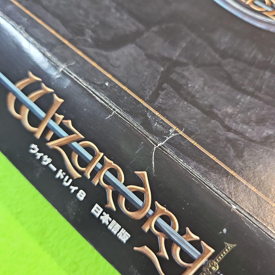 ウィザードリィ8 日本語版