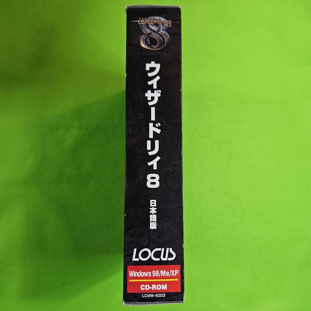 ウィザードリィ8 日本語版