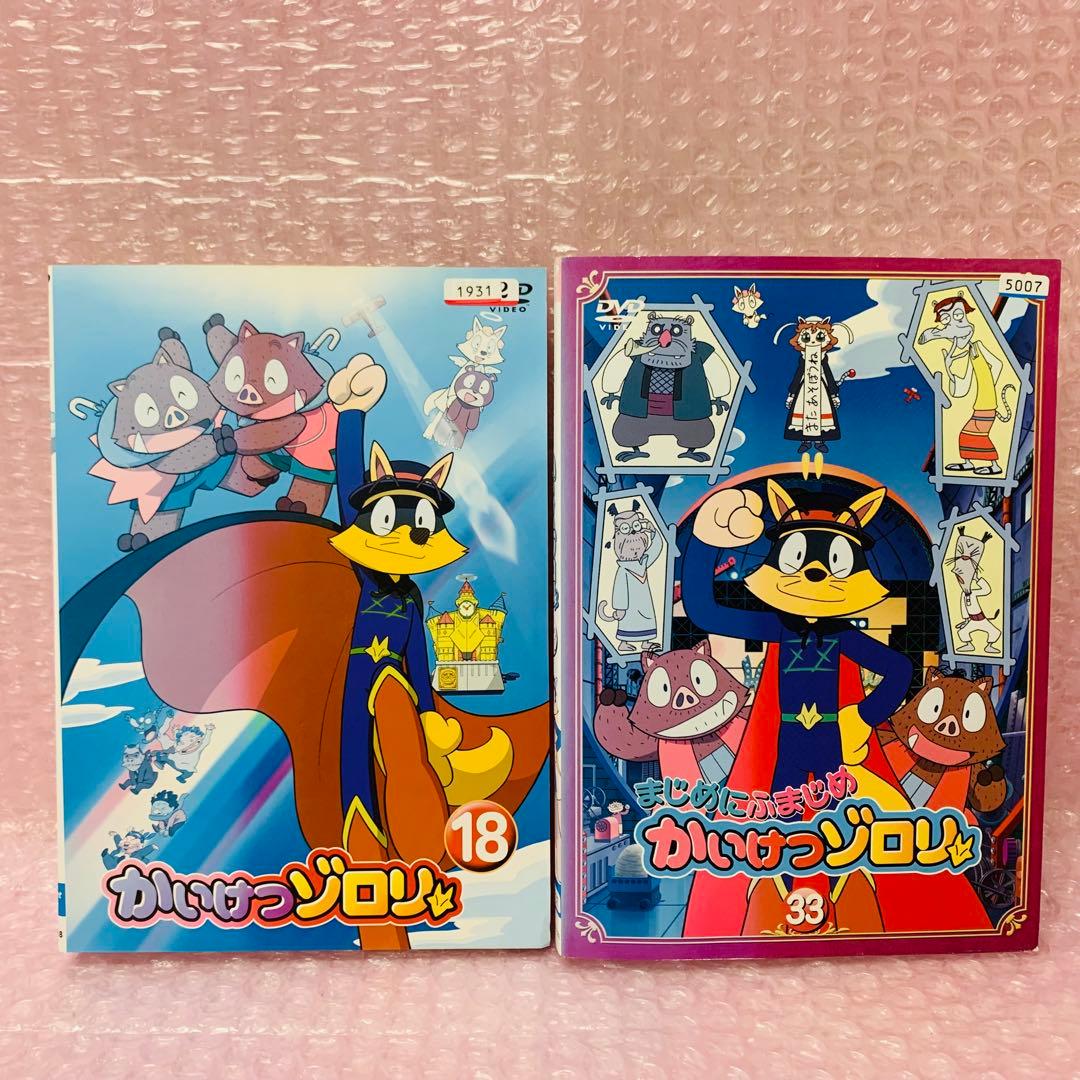 映画付き1期＋2期「かいけつゾロリ」シリーズ　DVD全巻セット　全52巻