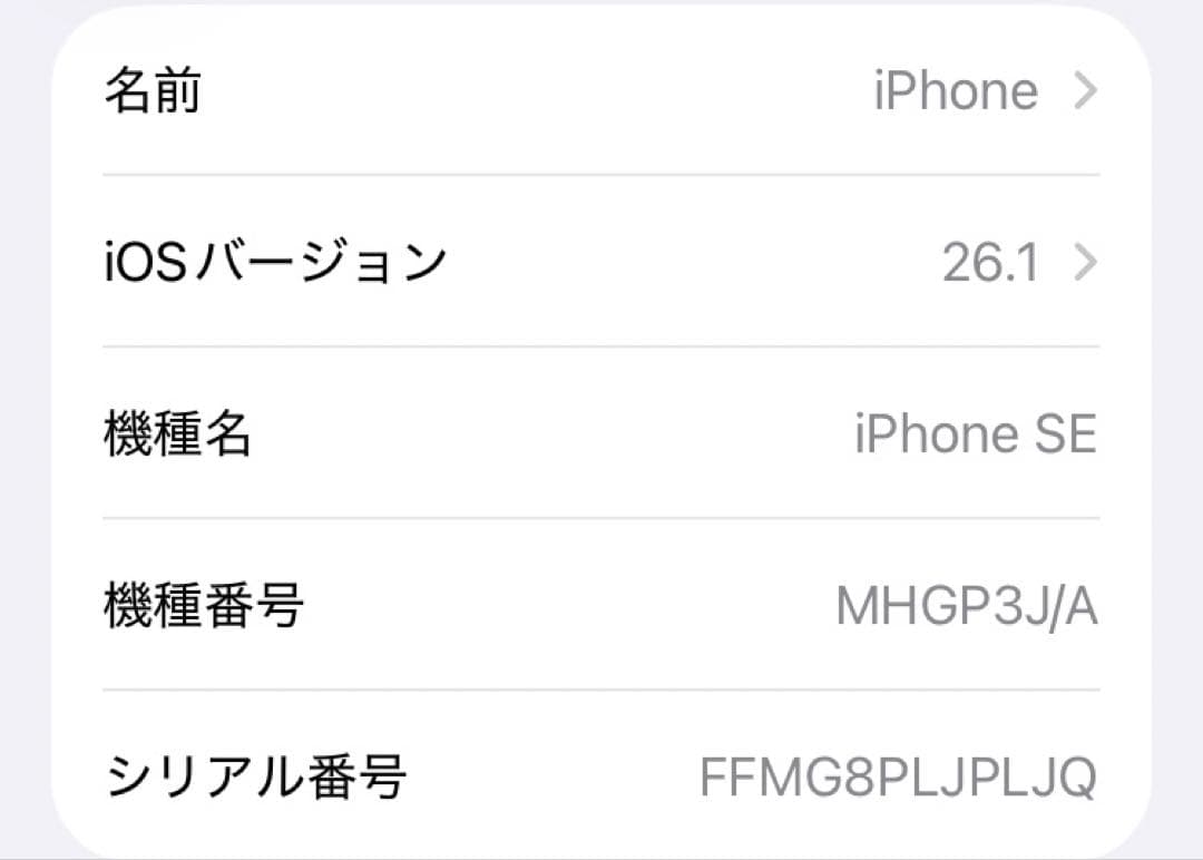 香*行様 iPhoneSE2 64GB SIMフリー　ネットワーク利用制限◯