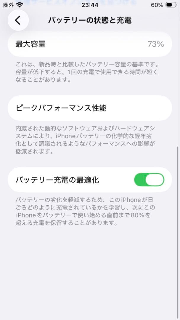 香*行様 iPhoneSE2 64GB SIMフリー　ネットワーク利用制限◯