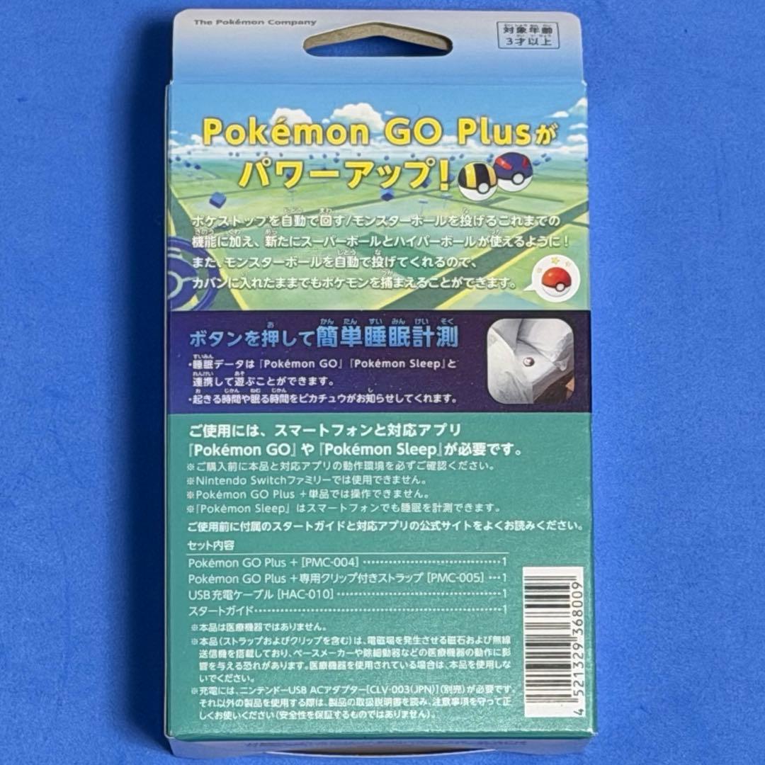 新品未開封ポケモンGOプラス+ポケモンGO plus+ ポケモンゴープラスプラス