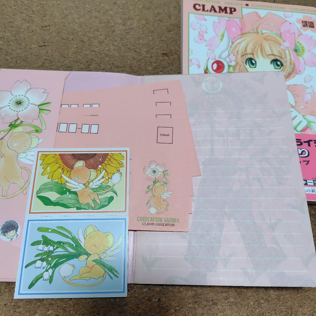 カードキャプターさくら イラストコレクション 3巻セット
