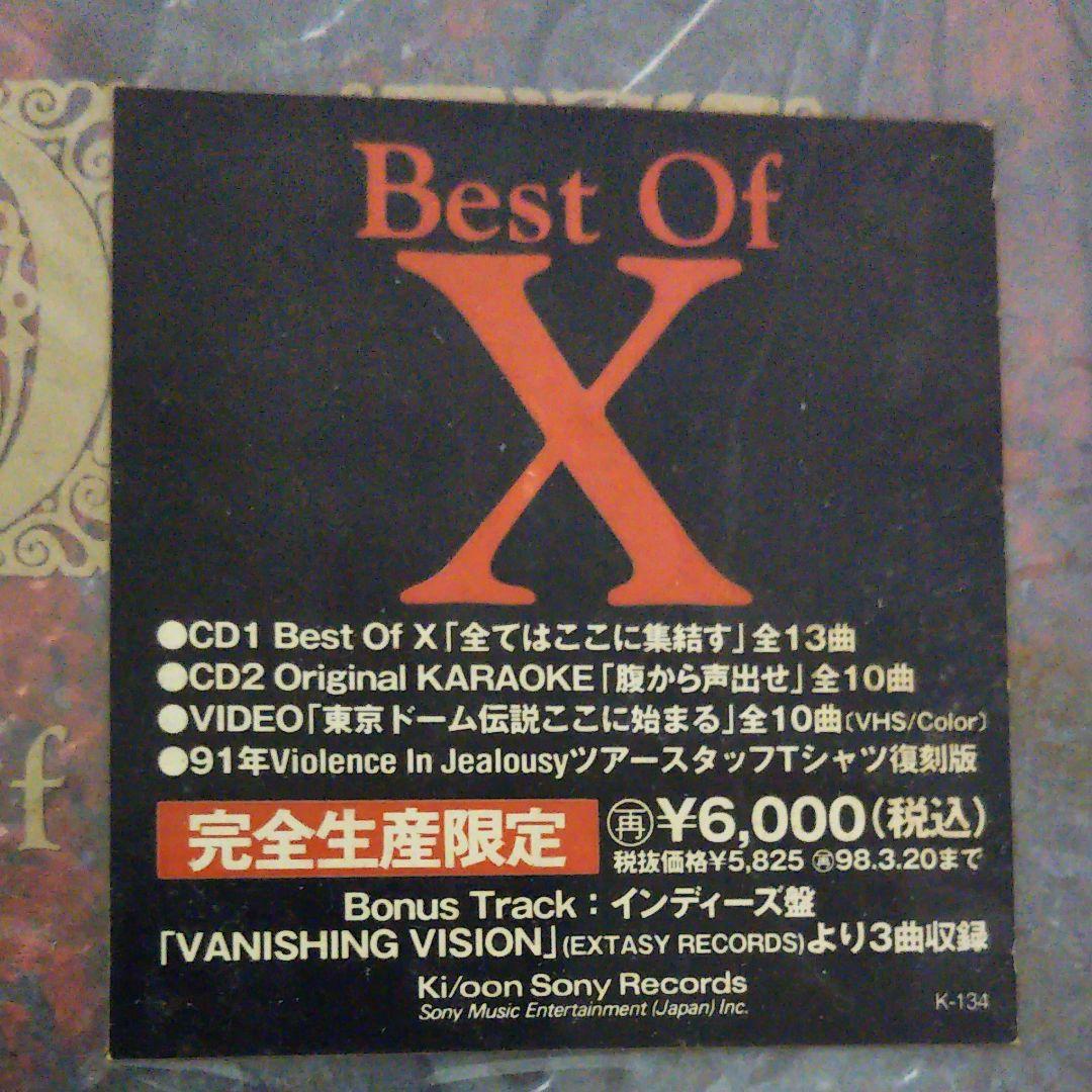 X/B.O.X.～ベスト・オブ X