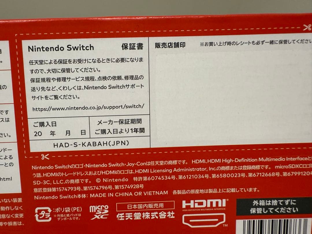 新品未開封 ニンテンドースイッチ Nintendo Switch 本体