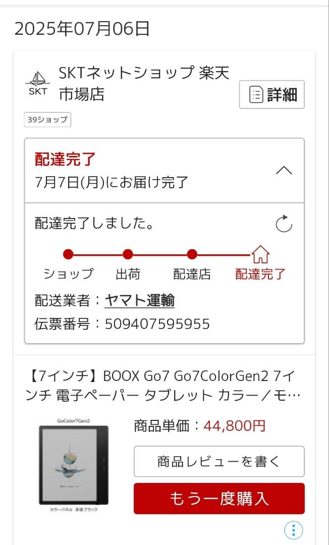 BOOX Go7 Color Gen2 7インチ