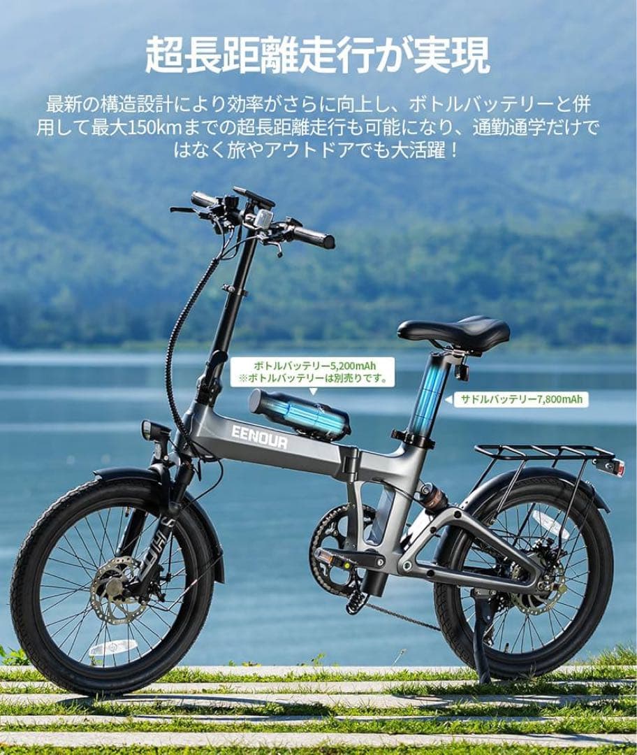 新品EENOUR 電動自転車 C2 電動アシスト自転車 折り畳み式 20インチ