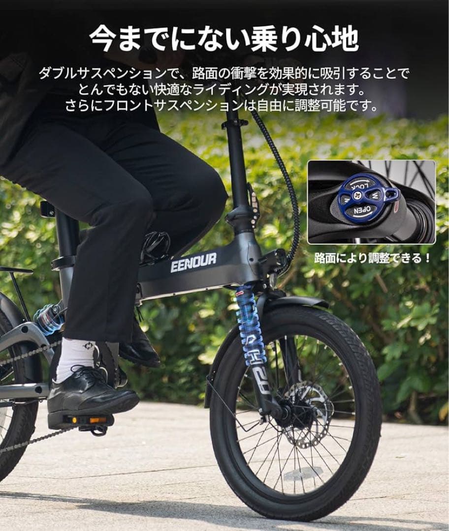 新品EENOUR 電動自転車 C2 電動アシスト自転車 折り畳み式 20インチ