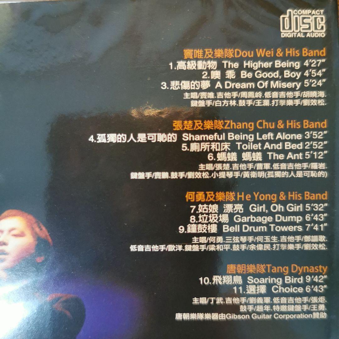 【新品】搖滾中國樂勢力 CD