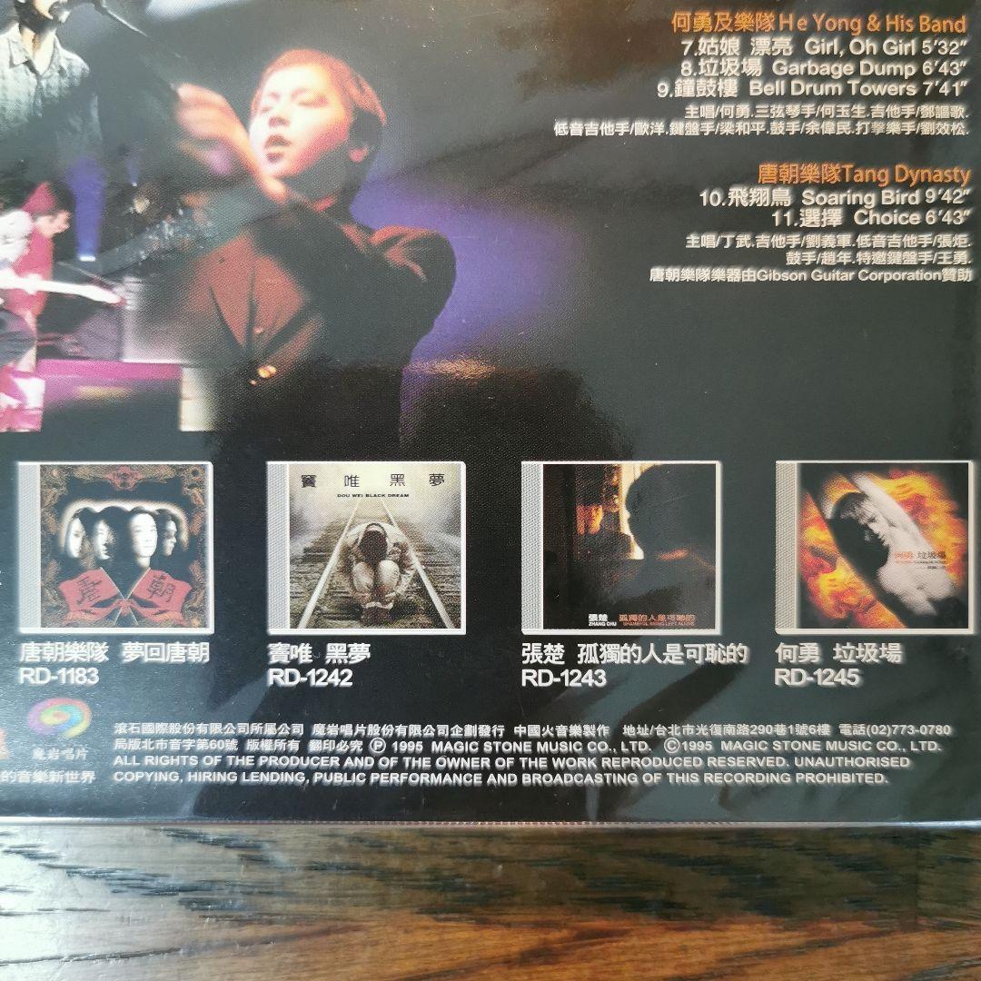 【新品】搖滾中國樂勢力 CD