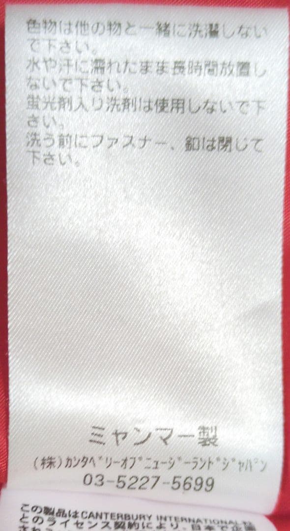 3L canterbury カンタベリー ma-1 フライトジャケット ラグビー