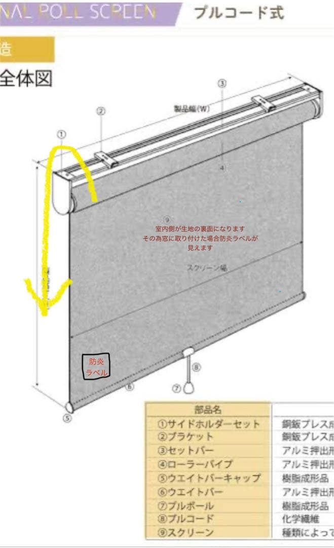 Nichibei popola 2 ロールスクリーン 淡い黄色