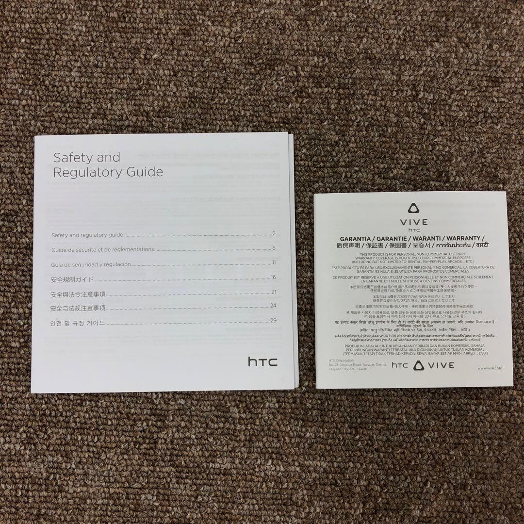 【おまとめ】HTC VIVE 周辺機器