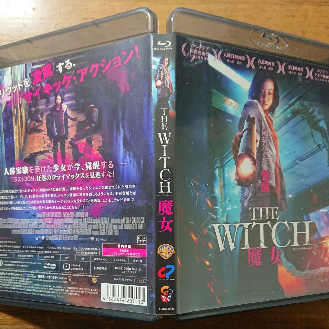 【廃盤】THE WITCH 魔女('18韓国) セル版 Blu-ray