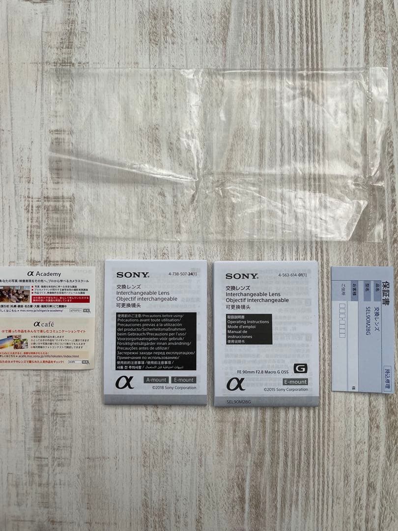 【極美品】SONY FE 90mm F2.8 Macro G OSS