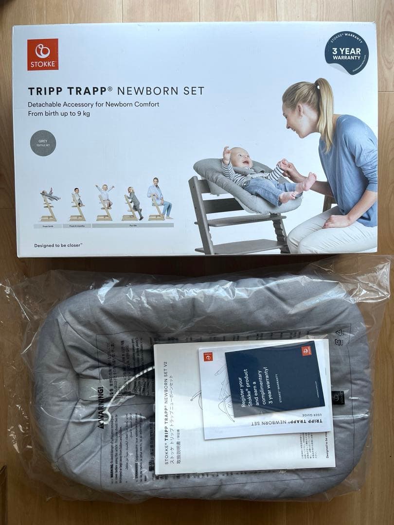 ◎新品未使用◎STOKKE_TRIPP TRAPP NEWBORN SETグレー