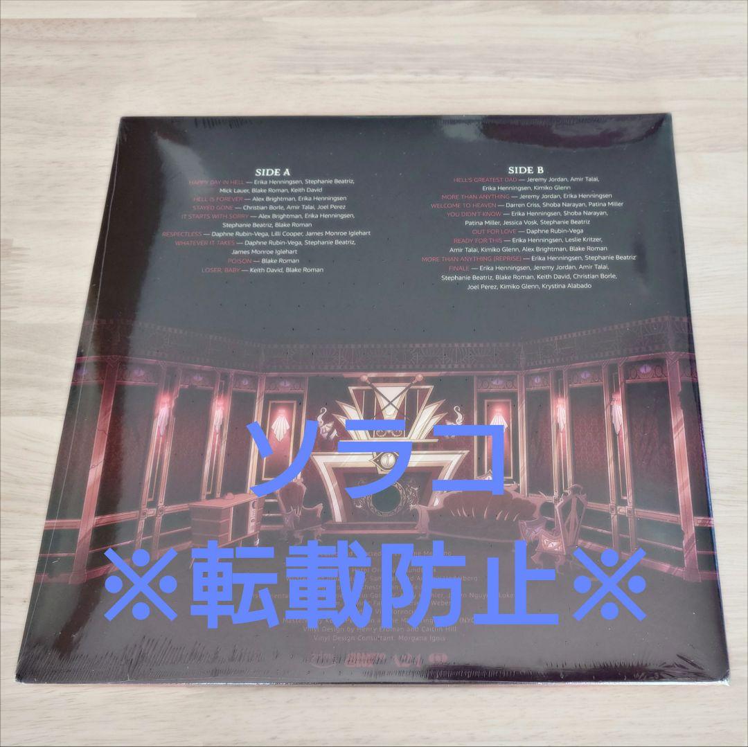 ガ*）様 【正規品・未開封品】ハズビンホテル 初版限定レコード アラスター プロ