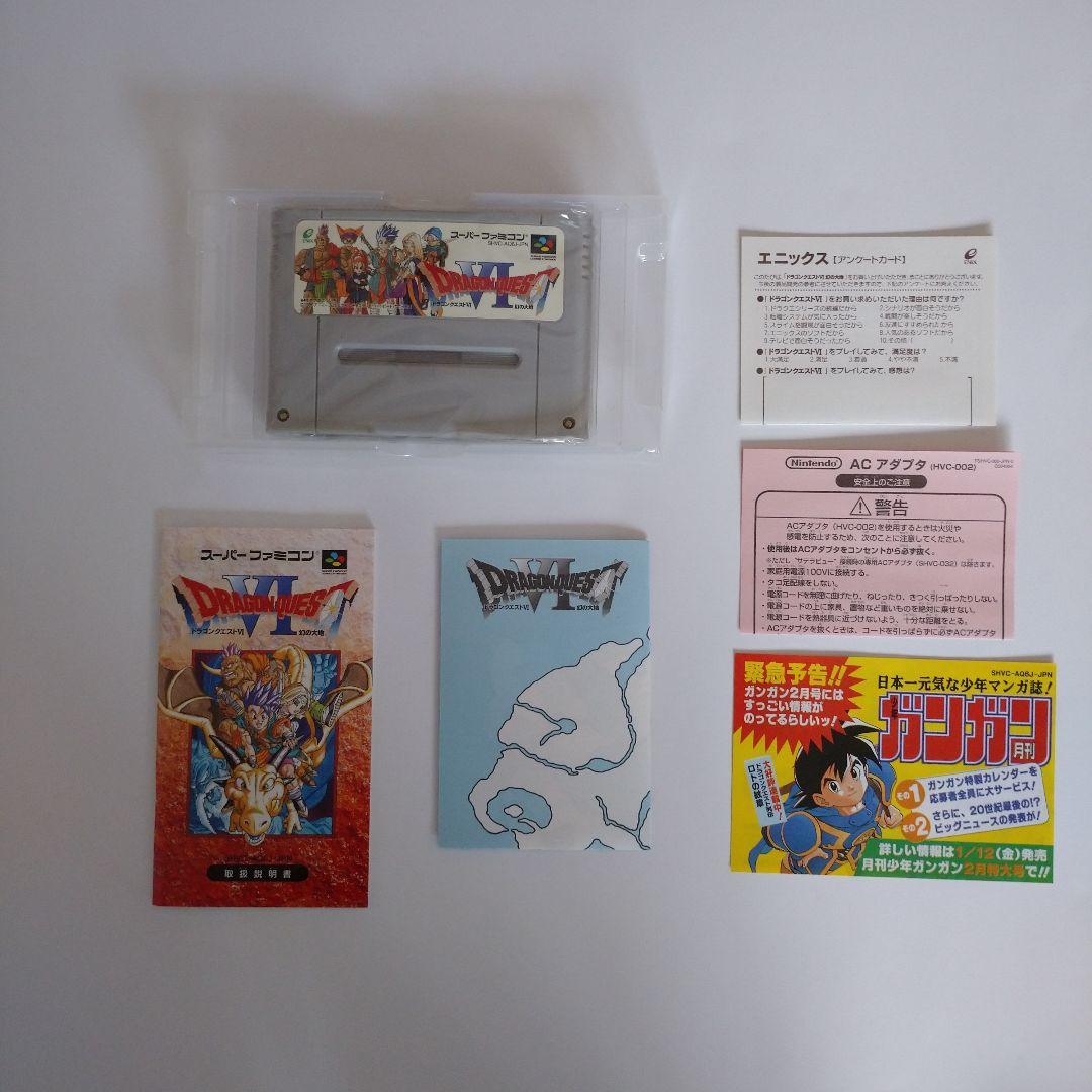 スーパーファミコンソフト ドラゴンクエストⅤ＆Ⅵ