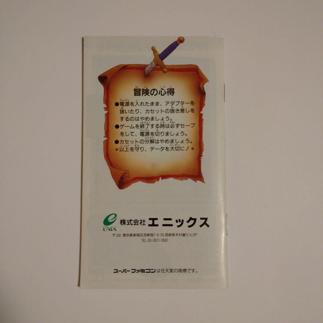 スーパーファミコンソフト ドラゴンクエストⅤ＆Ⅵ