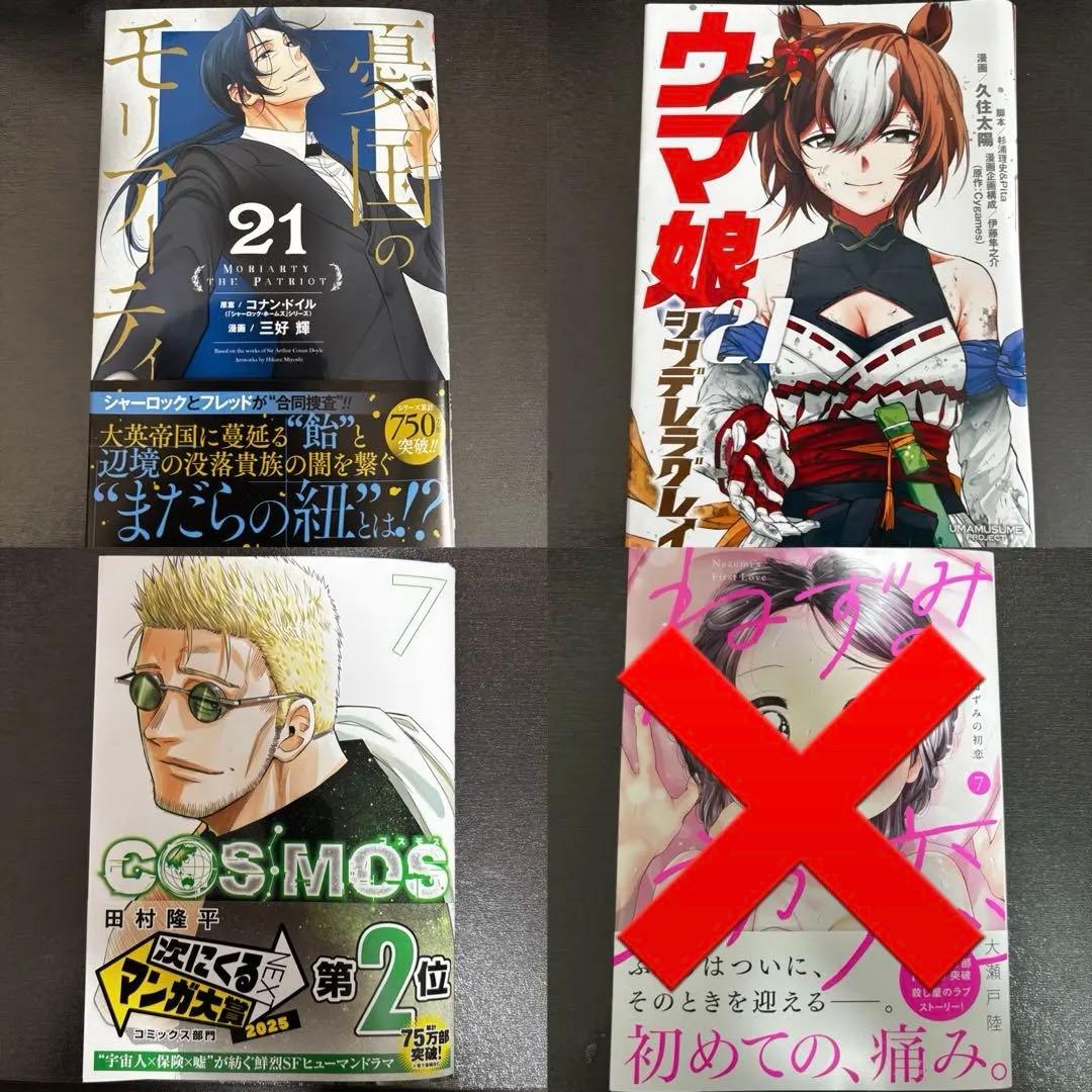 [裁断済] バラ売り2冊〜