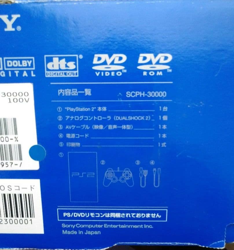 プレステーション2　30000 本体　ワンダと巨像　ps2　メモリーカード　中古