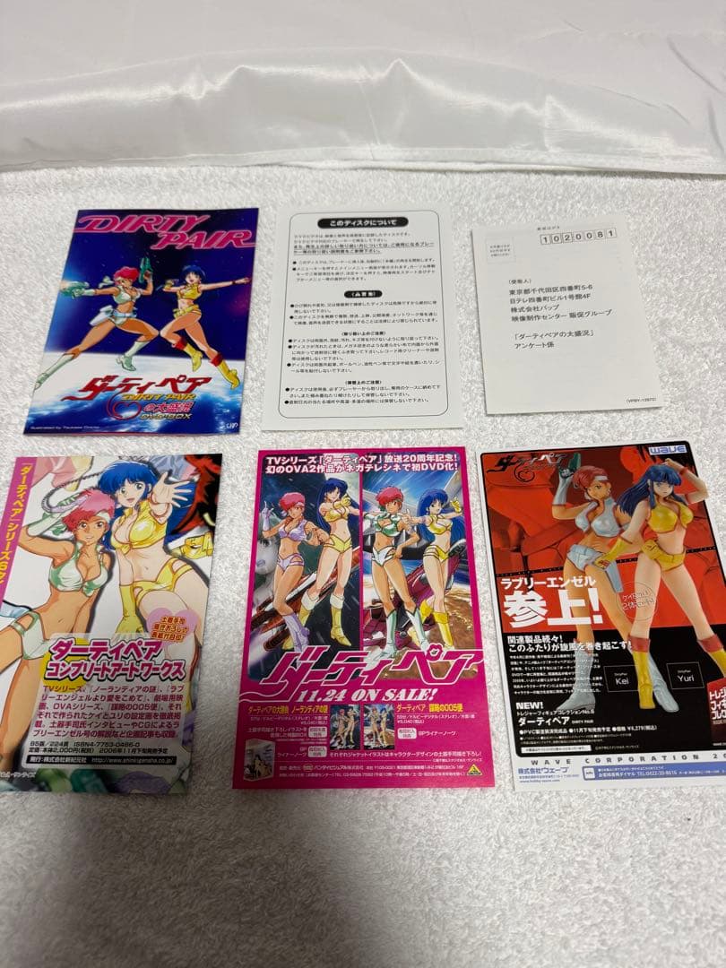 ダーティペア DVD-BOX