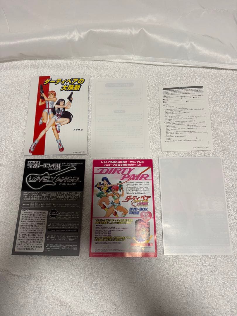 ダーティペア DVD-BOX