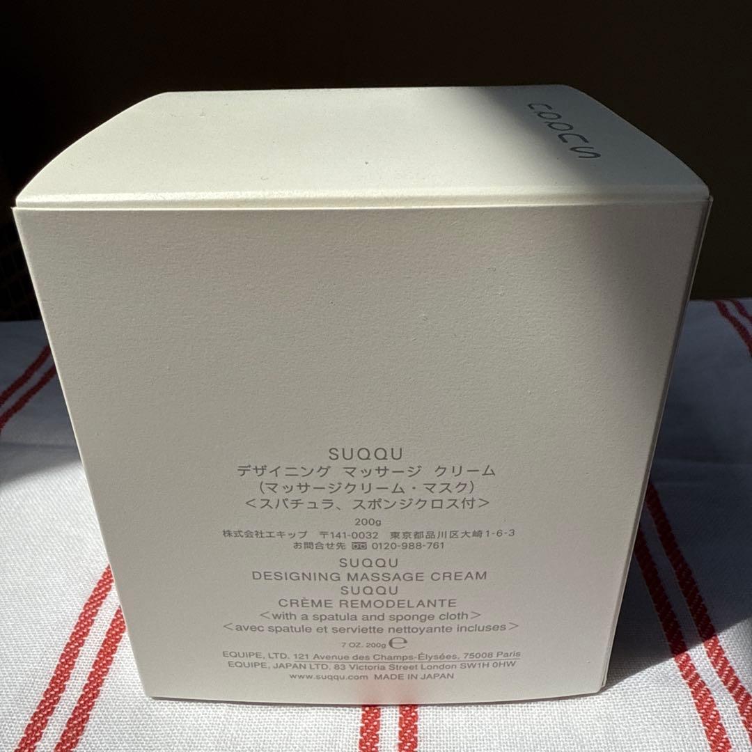 SUQQU デザイニング マッサージクリーム 200g新品未使用