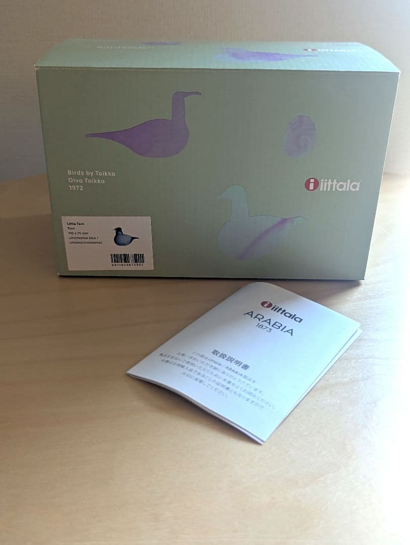 イッタラバード　リトルターン　ウルトラマリンブルー