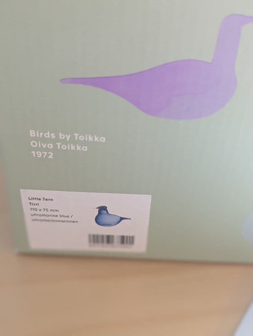 イッタラバード　リトルターン　ウルトラマリンブルー