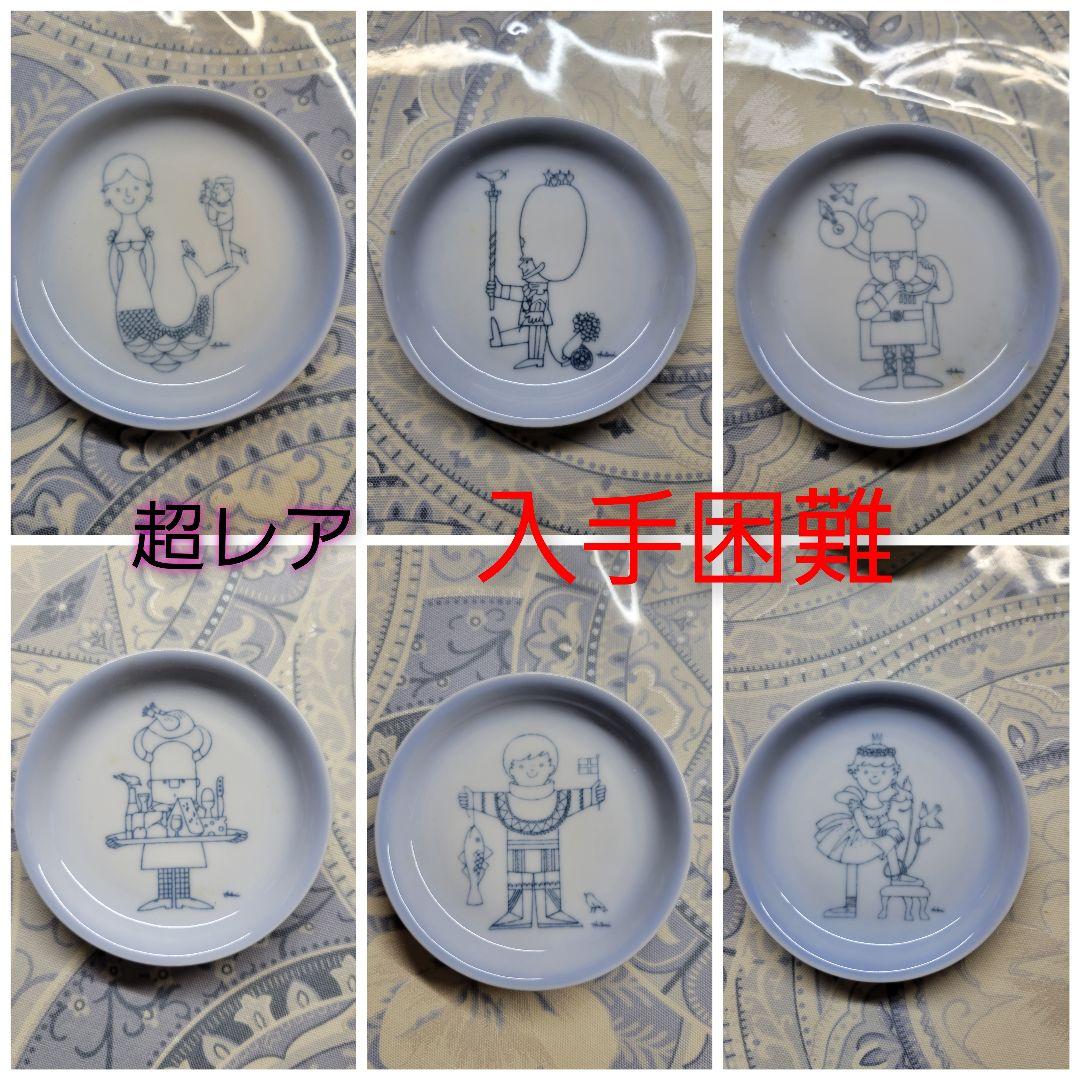 ぱ*ん様 希少★　ヴィンテージ　ロイヤルコペンハーゲン　B&G　ミニプレート　6