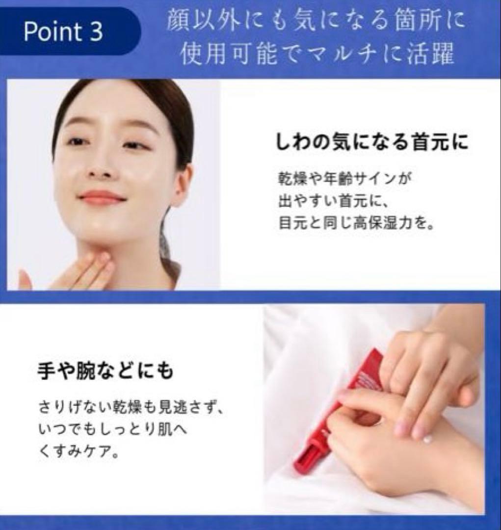 【新品未開封】TROIAREUKE アイクリーム 25ml トロイアルケ