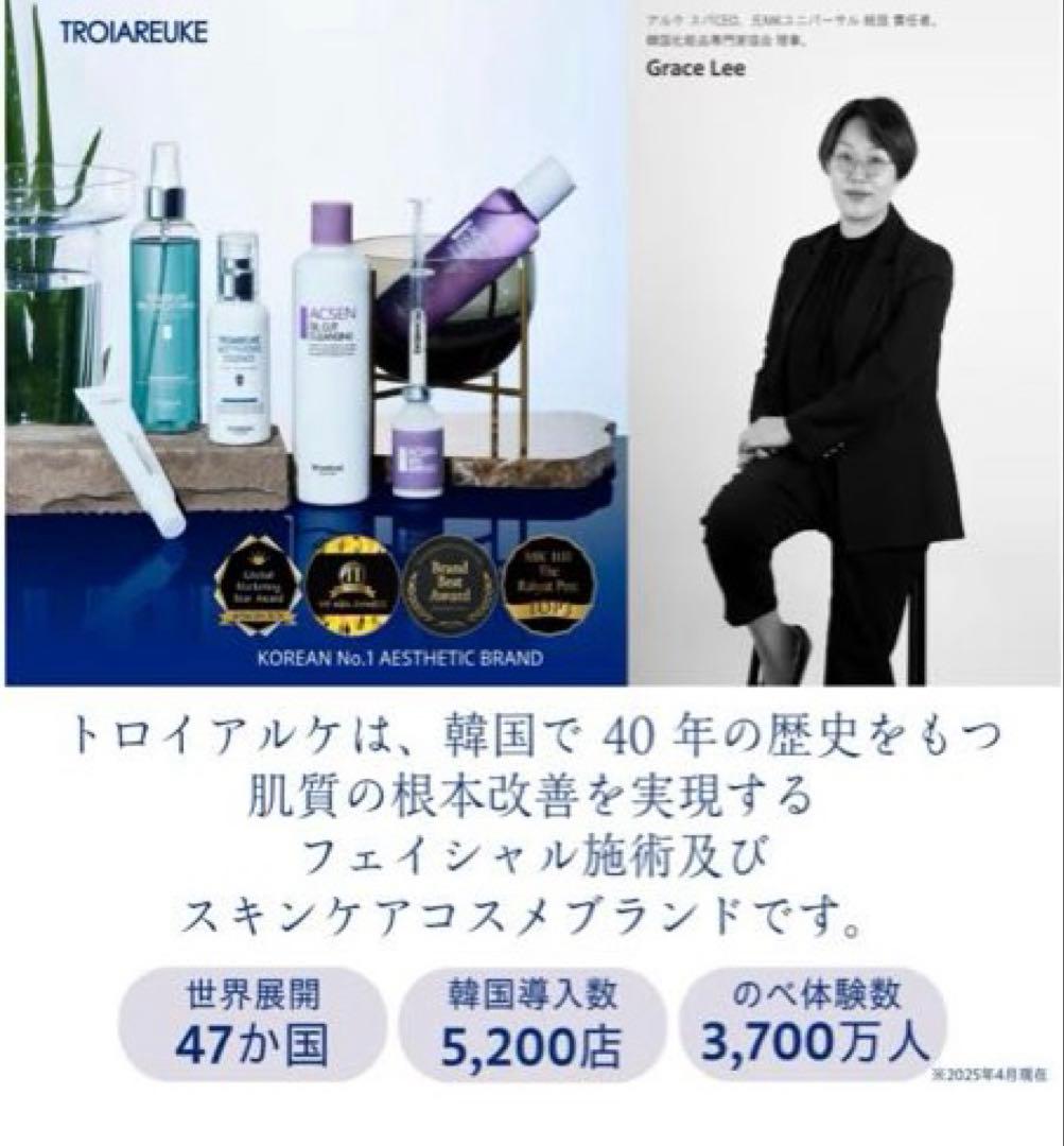 【新品未開封】TROIAREUKE アイクリーム 25ml トロイアルケ