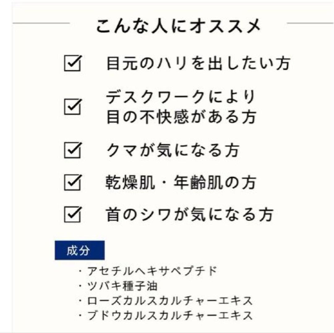 【新品未開封】TROIAREUKE アイクリーム 25ml トロイアルケ