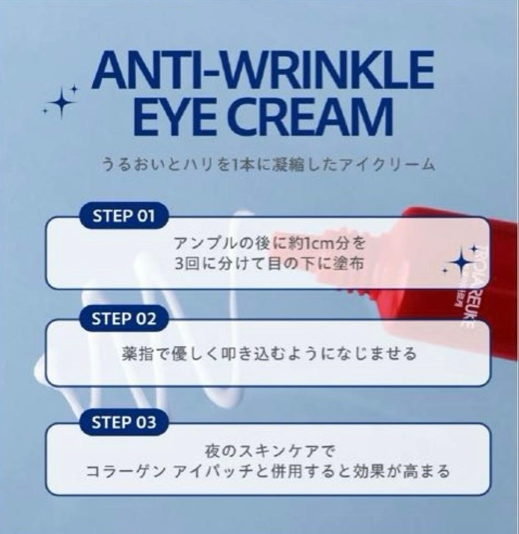 【新品未開封】TROIAREUKE アイクリーム 25ml トロイアルケ