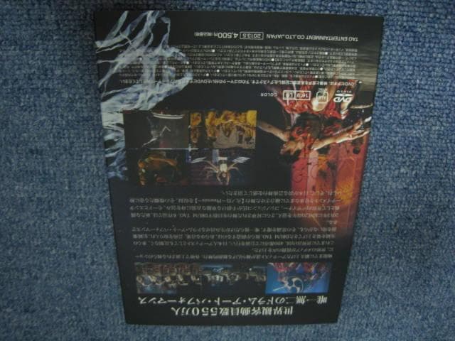 DRUM TAO 火ノ鳥 DVD ドラムタオ