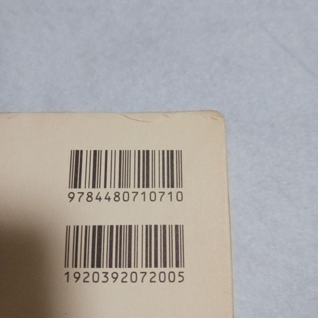 富岡多惠子集 1