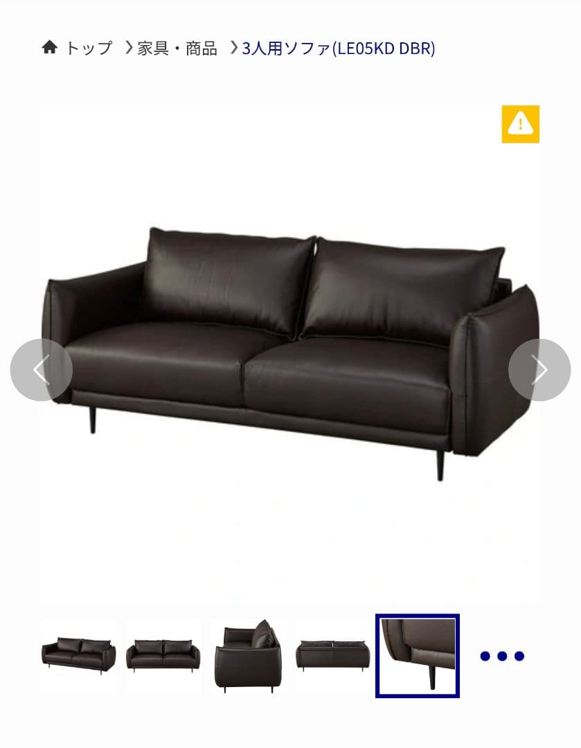 【原価13万円→半額以下】3人掛け本革ソファ 送料無料 美品NITORI ニトリ