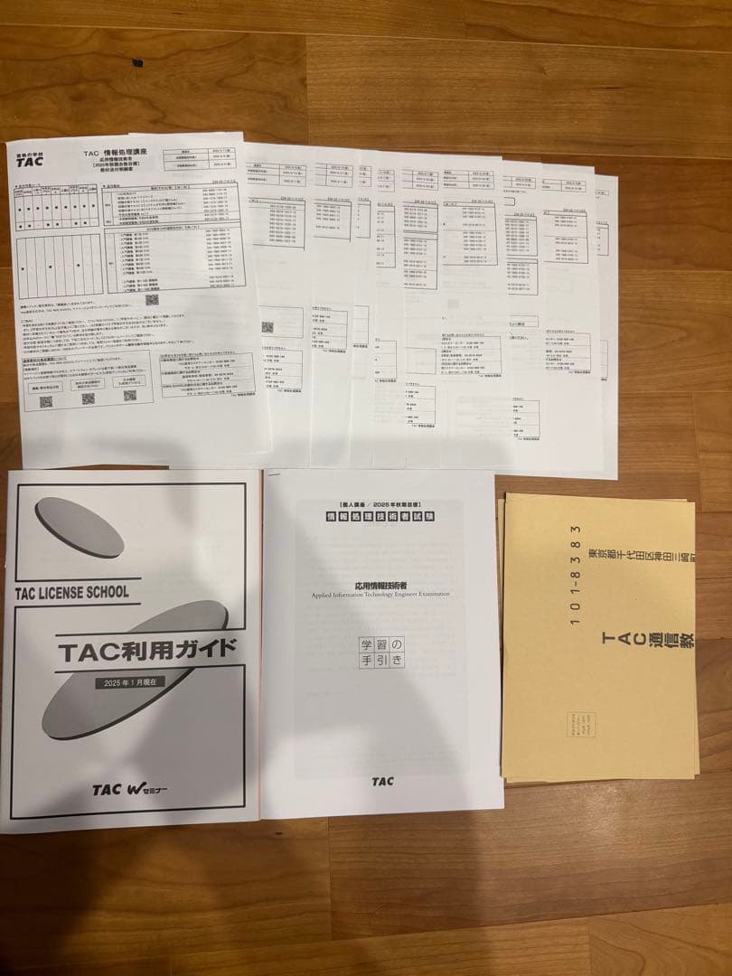 2025年秋期合格目標 応用情報技術者TAC講座 DVD+テキスト[本科生B]
