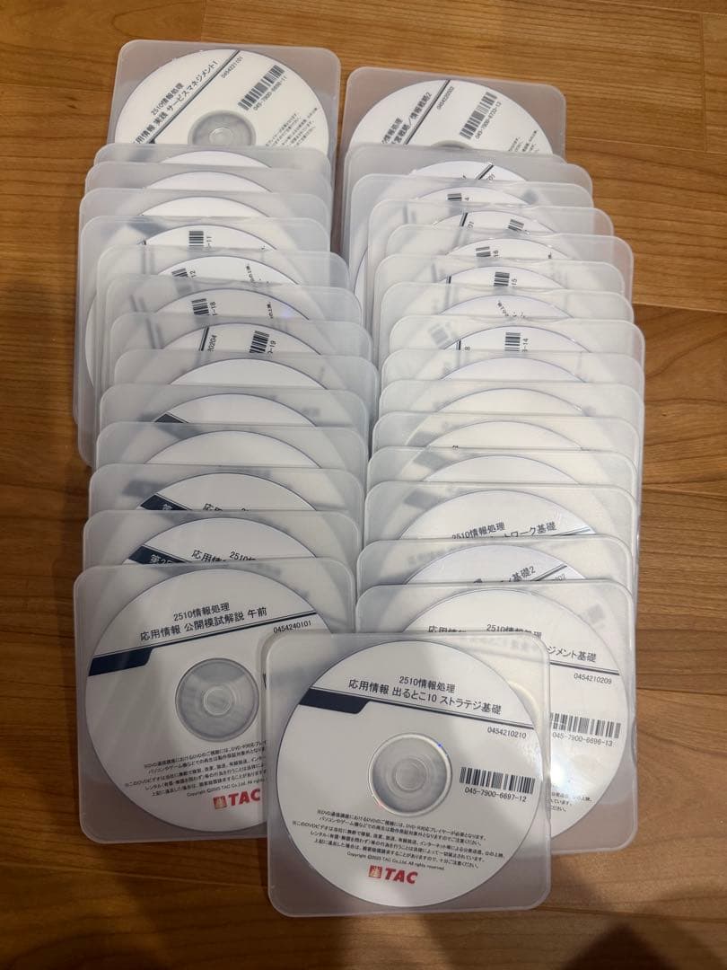 2025年秋期合格目標 応用情報技術者TAC講座 DVD+テキスト[本科生B]