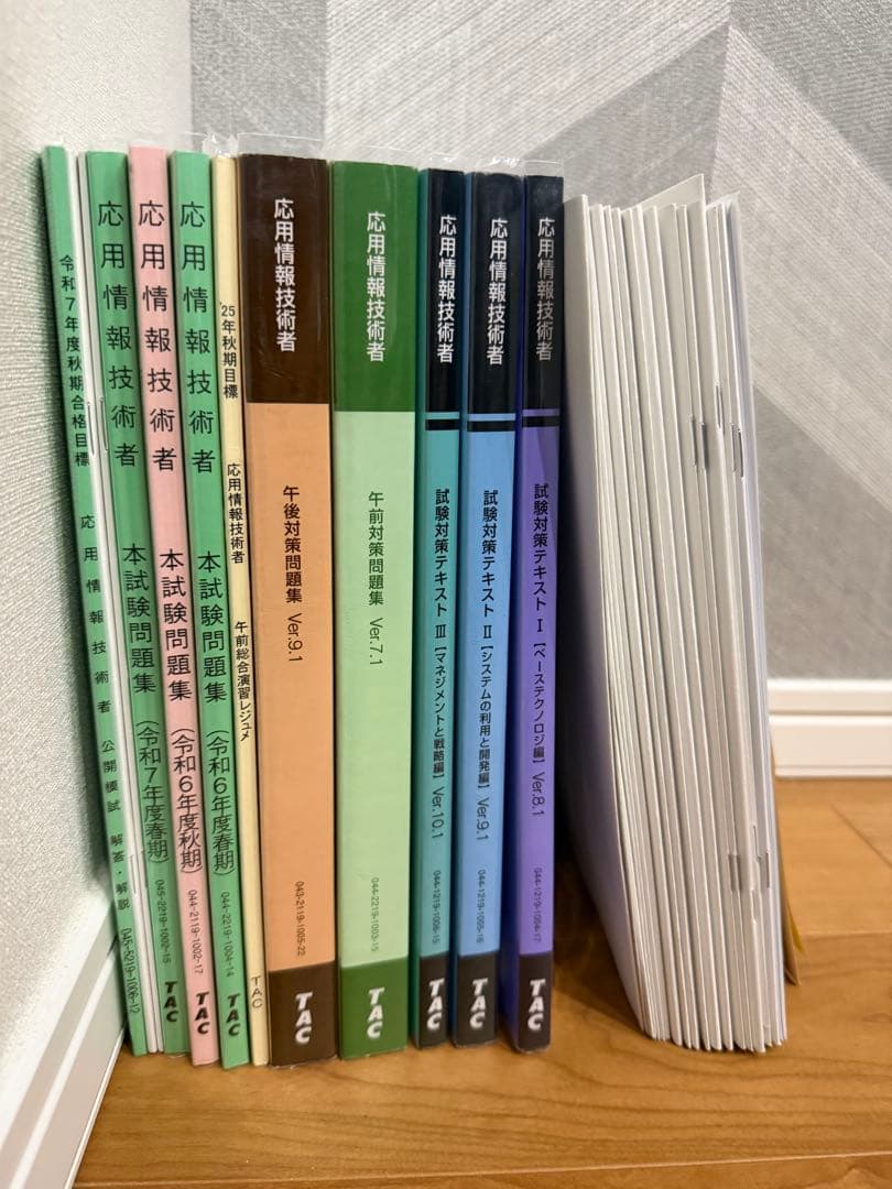 2025年秋期合格目標 応用情報技術者TAC講座 DVD+テキスト[本科生B]