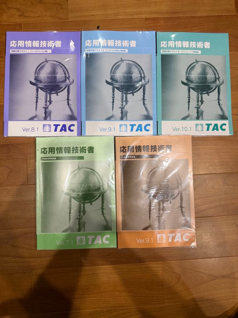 2025年秋期合格目標 応用情報技術者TAC講座 DVD+テキスト[本科生B]