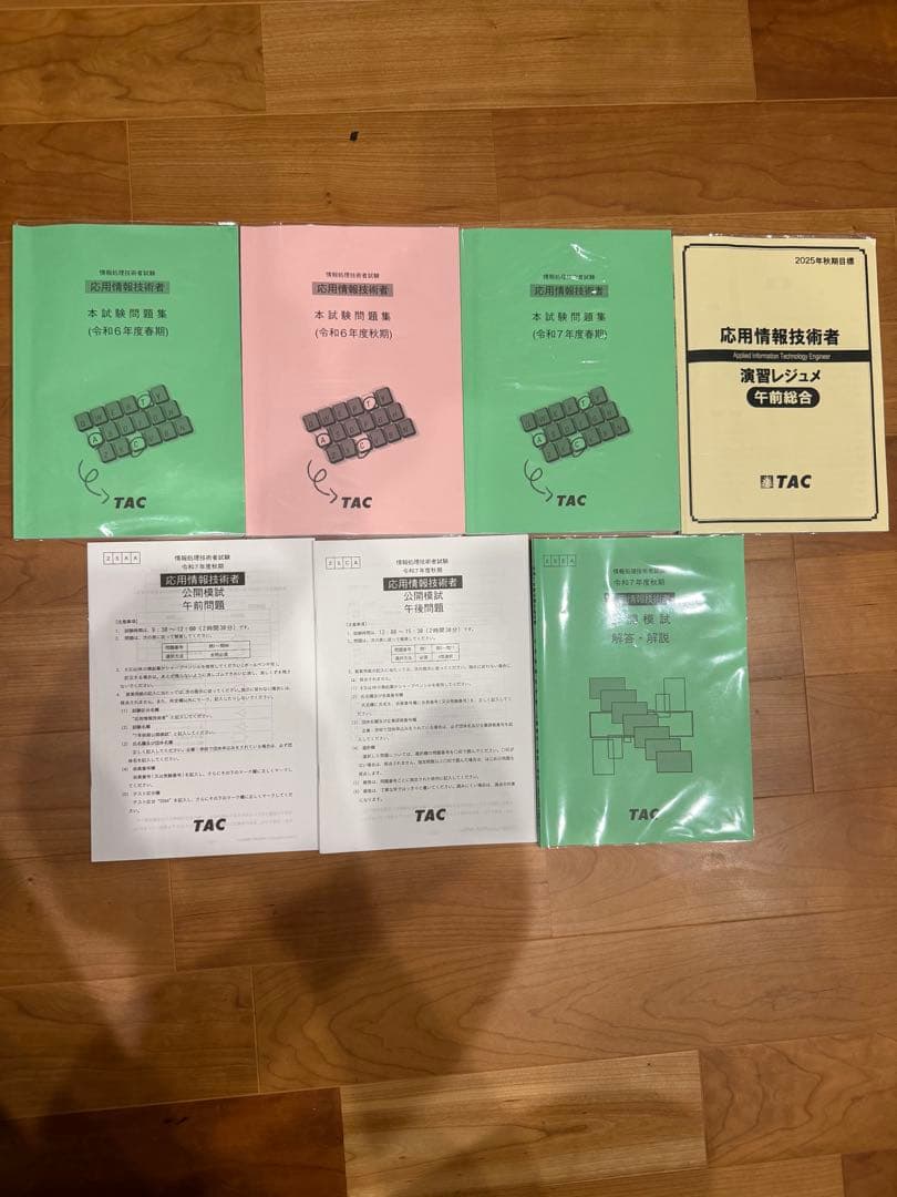 2025年秋期合格目標 応用情報技術者TAC講座 DVD+テキスト[本科生B]