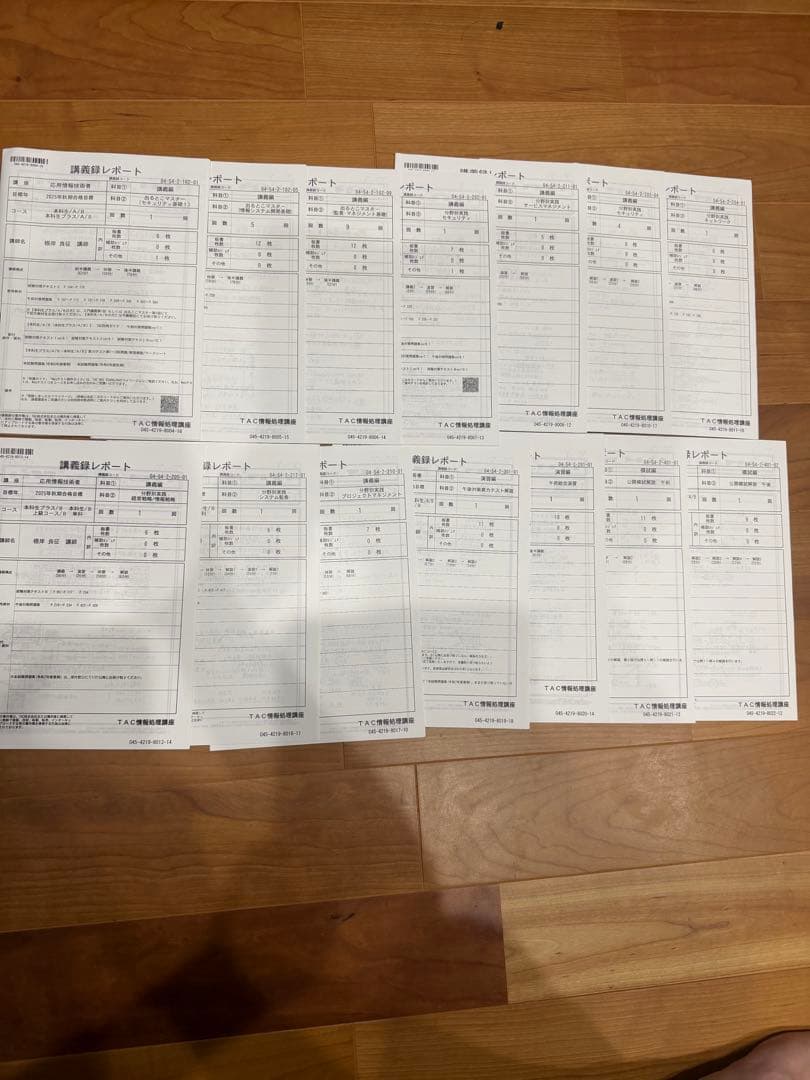 2025年秋期合格目標 応用情報技術者TAC講座 DVD+テキスト[本科生B]