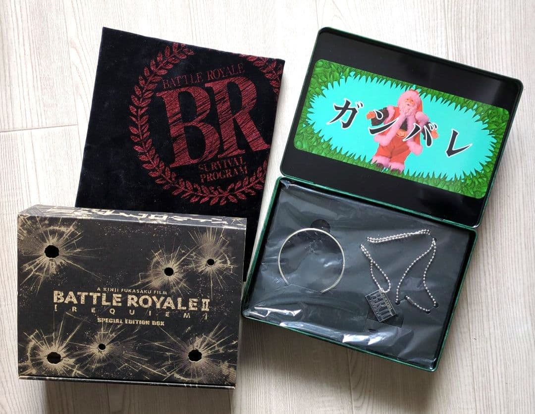 バトル・ロワイアルⅡ＜鎮魂歌＞スペシャルエディション BOX【巾着袋付 非売品】