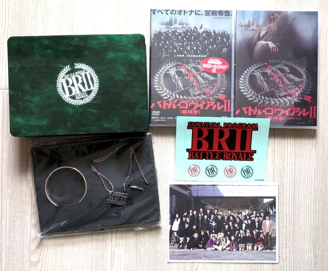 バトル・ロワイアルⅡ＜鎮魂歌＞スペシャルエディション BOX【巾着袋付 非売品】